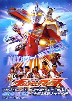 Ultraman Max