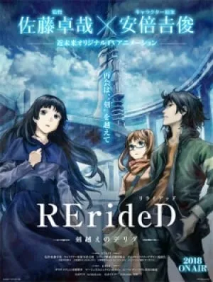 RErideD: Tokigoe no Derrida